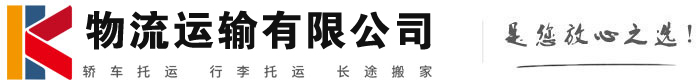 八公山物流有限公司